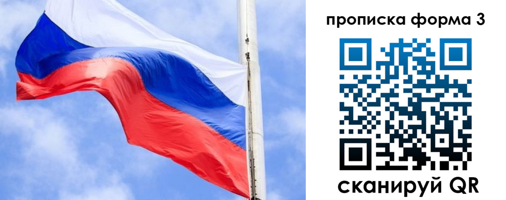 временная регистрация для всех в Прокопьевске