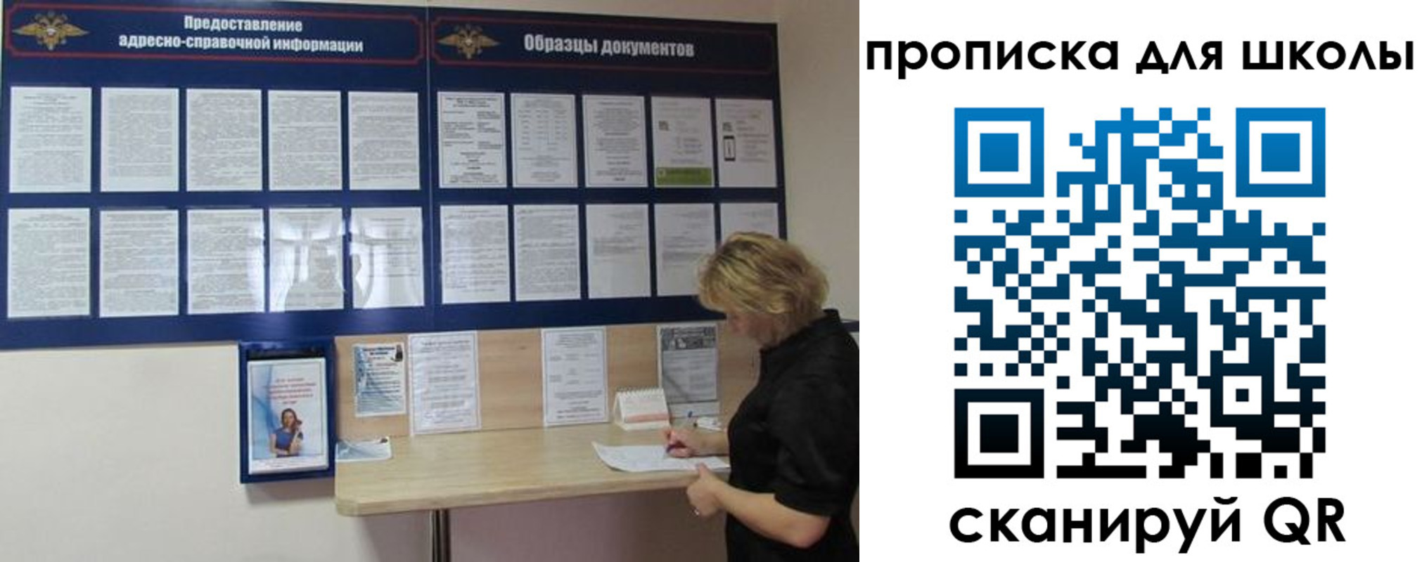 прописка для работы в Прокопьевске