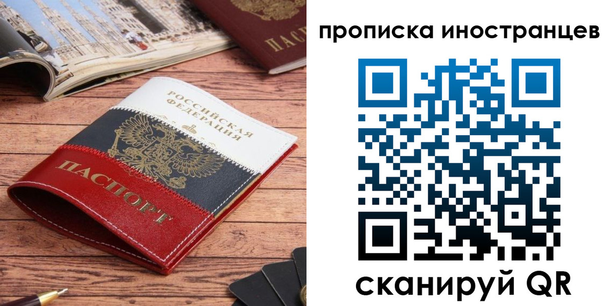 где прописаться в Прокопьевске