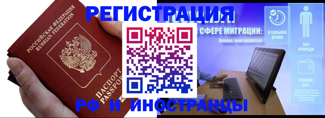 временная регистрация в квартире в Прокопьевске