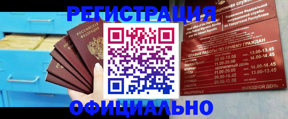 временная регистрация госуслуги в Прокопьевске
