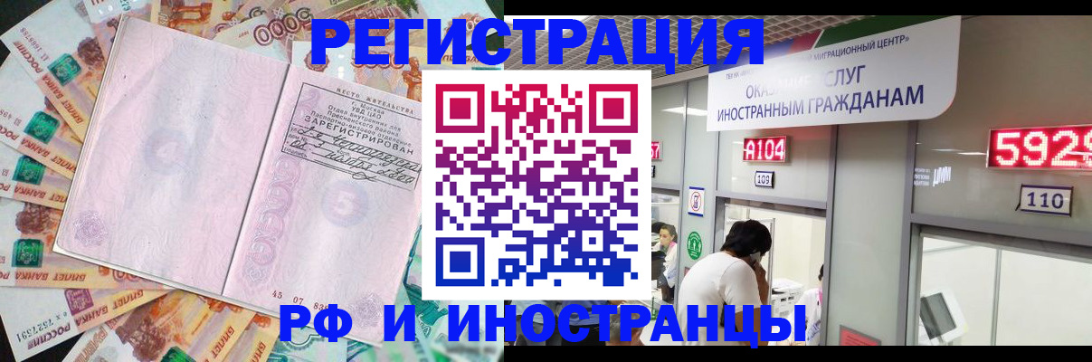 временная регистрация для всех в Прокопьевске