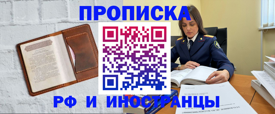 найти адрес прописки в Прокопьевске