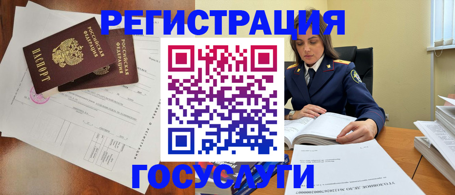 временная регистрация законно в Прокопьевске