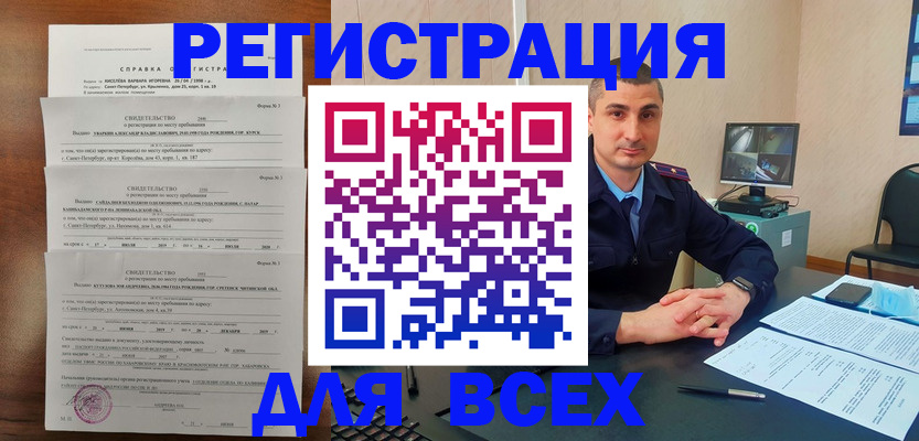 временная регистрация госуслуги в Прокопьевске