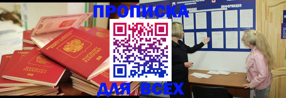 миграционный учет в Прокопьевске