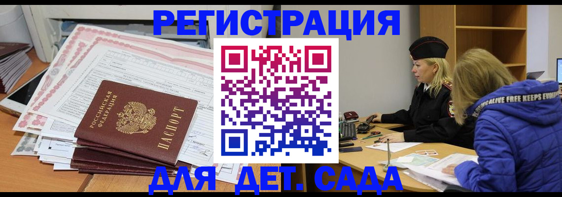 временная регистрация адрес в Прокопьевске